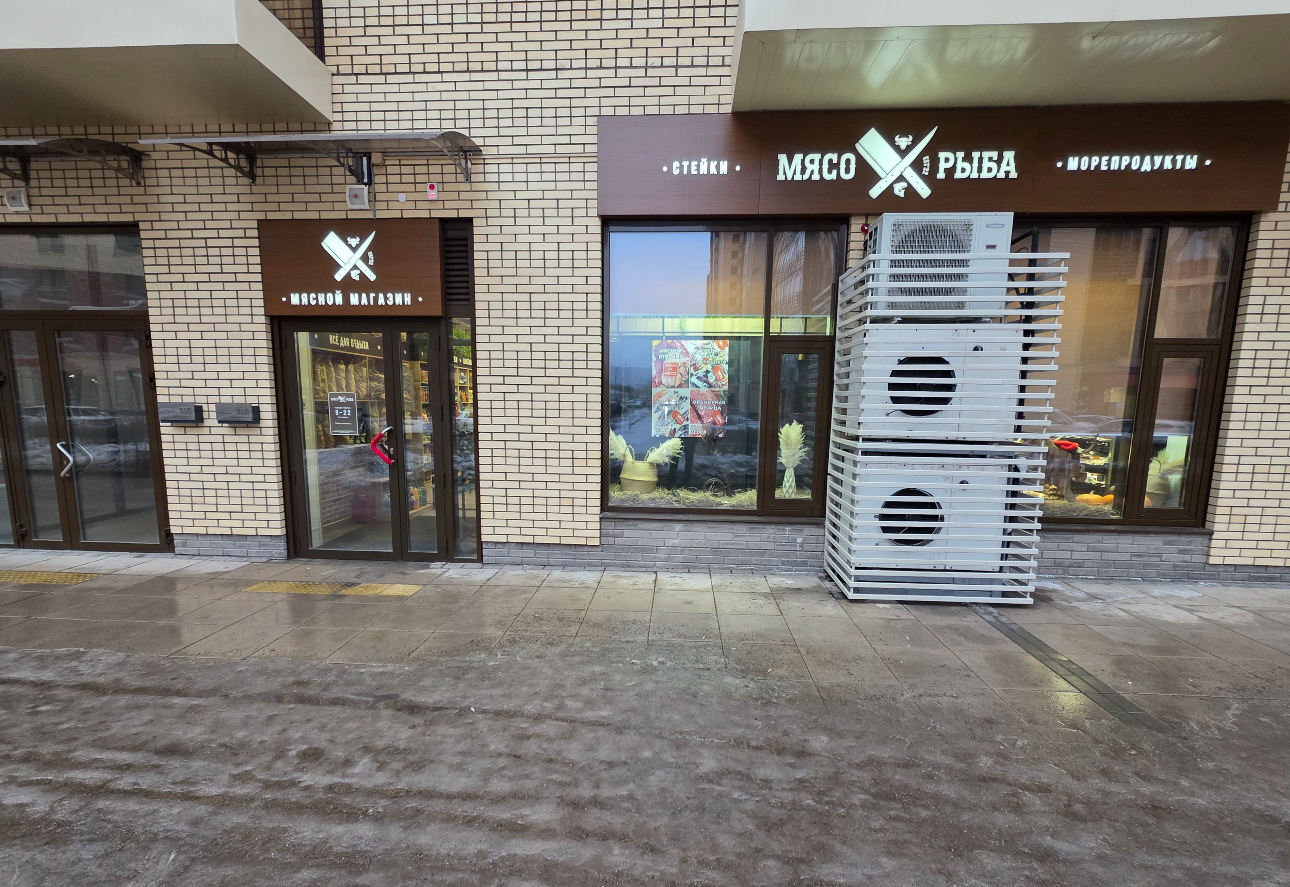 Премиум магазин мясо и рыбы. Е