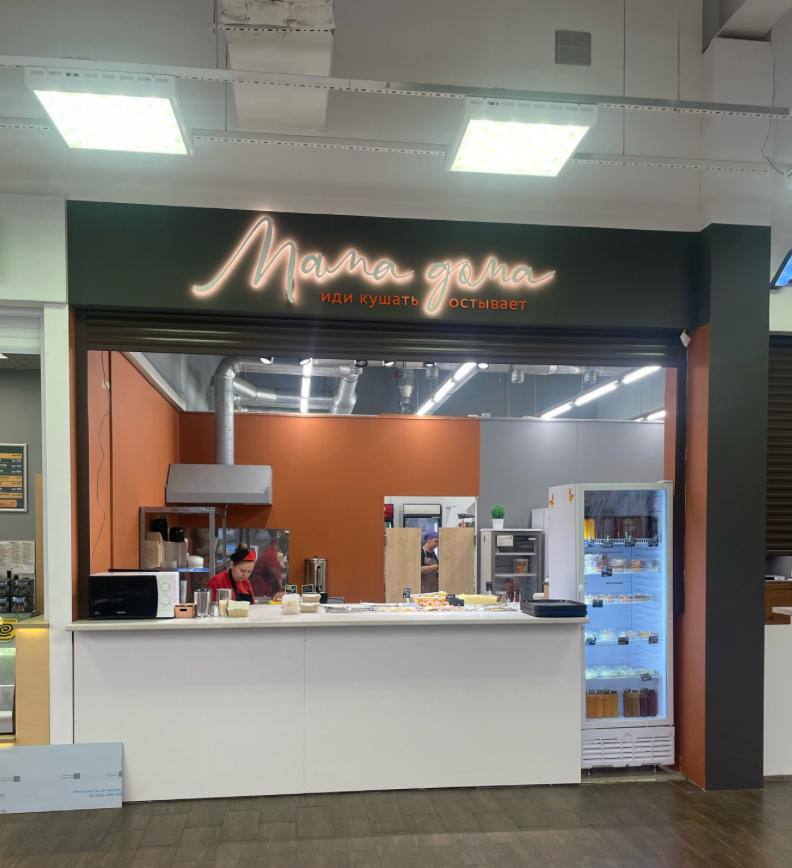 Столовая в ТЦ Покровка